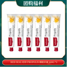 【04.14团购福利】RED SEAL 红印 PROPOLIS 蜂胶牙膏 100G *6